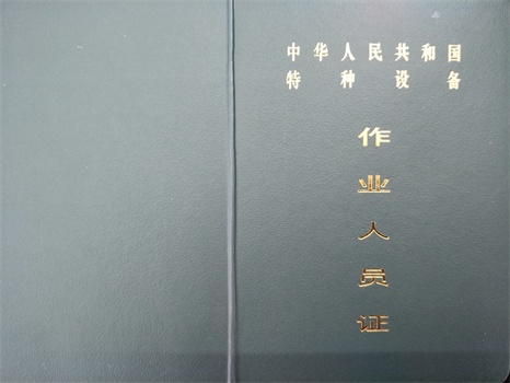 職業(yè)資格證書(shū)